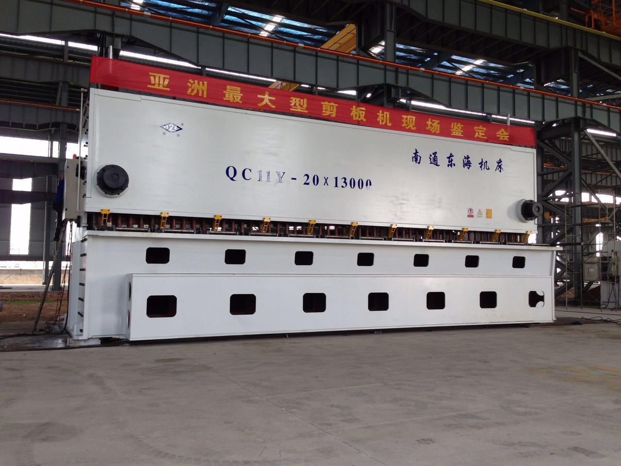 大型剪板機(jī)