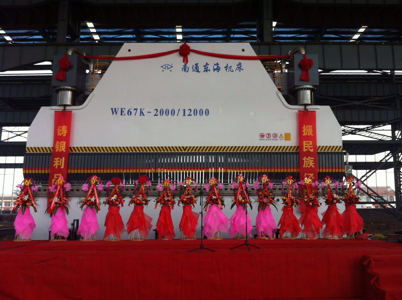 特大型折彎?rùn)C(jī)